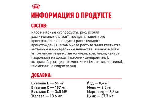 Royal Canin Instinctive 7+ / Влажный корм (Консервы-Паучи) Роял Канин Инстинктив для Пожилых кошек старше 7 лет в Соусе (цена за упаковку)