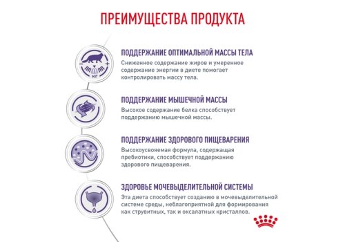 Royal Canin Neutered Balance / Ветеринарный влажный корм (Консервы-Паучи) Роял Канин Ньютеред Баланс для Кастрированных котов и Стерилизованных кошек Склонных к полноте (цена за упаковку)