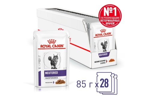 Royal Canin Neutered Maintenance / Ветеринарный влажный корм (Консервы-Паучи) Роял Канин Ньютеред Мэйнтенэнс для Взрослых Кастрированных котов и Стерилизованных кошек в Соусе (цена за упаковку)
