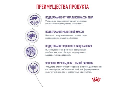 Royal Canin Neutered Maintenance / Ветеринарный влажный корм (Консервы-Паучи) Роял Канин Ньютеред Мэйнтенэнс для Взрослых Кастрированных котов и Стерилизованных кошек в Соусе (цена за упаковку)