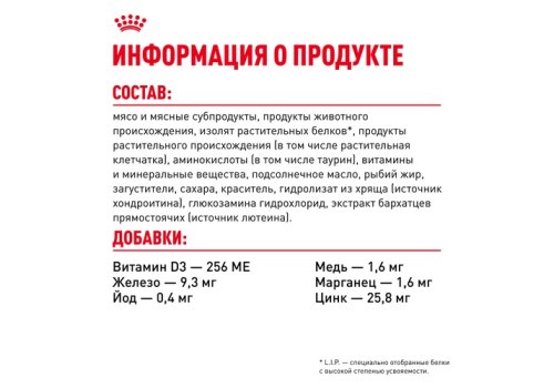 Royal Canin Ageing 12+ Jelly / Влажный корм (Консервы-Паучи) Роял Канин Эйжинг для Пожилых кошек старше 12 лет в Желе (цена за упаковку)
