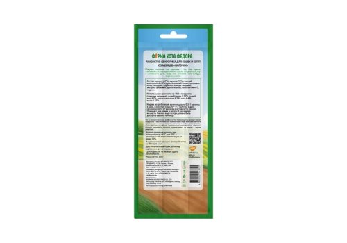 Ферма кота Федора Лакомство для кошек и котят лакомые палочки из кролика