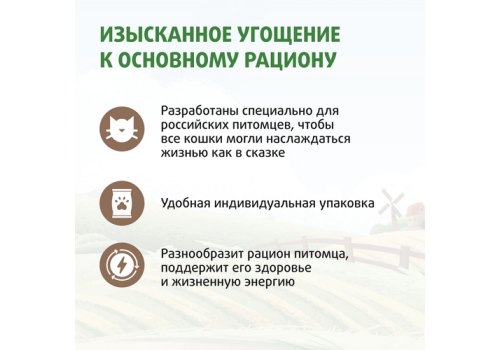 Ферма кота Федора Лакомство для кошек и котят лакомые палочки из кролика