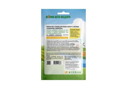 Ферма кота Федора Лакомство для кошек и котят хрустящие подушечки из тунца
