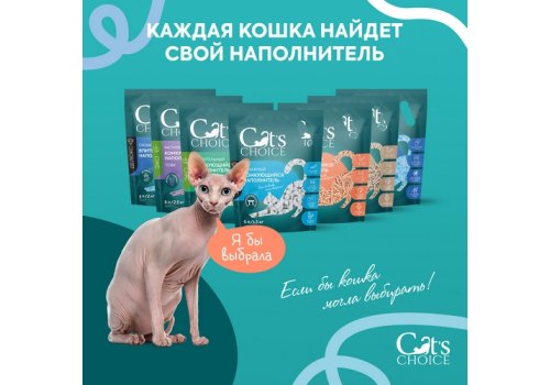 Cats Choice / Растительный комкующийся наполнитель Тофу Кэт Чойс для кошачьего туалета с ароматом Персик