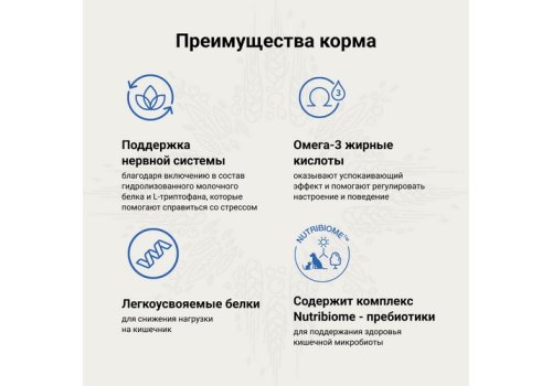 Craftia Galena Dog Calming Care / Ветеринарный сухой корм Крафтия для собак при Cтрессовых ситуациях