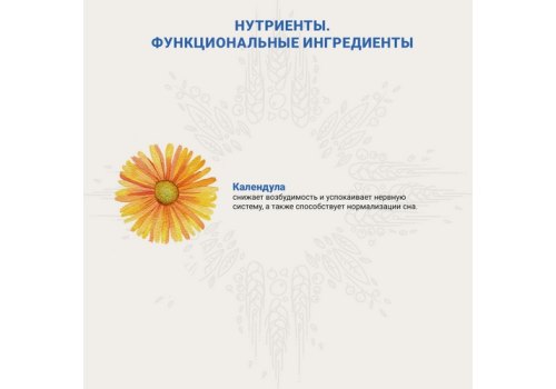 Craftia Galena Dog Calming Care / Ветеринарный сухой корм Крафтия для собак при Cтрессовых ситуациях