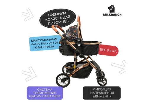Mr.Kranch / Коляска Мистер Кранч прогулочная с амортизацией для собак и кошек разноцветная
