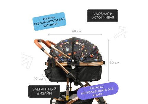 Mr.Kranch / Коляска Мистер Кранч прогулочная с амортизацией для собак и кошек разноцветная