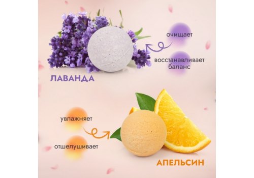 Iv San Bernard / Набор расслабляющих шипучих бомбочек Ив Сан Бернард для SPA для кошек и собак