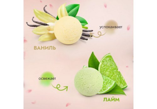 Iv San Bernard / Набор расслабляющих шипучих бомбочек Ив Сан Бернард для SPA для кошек и собак