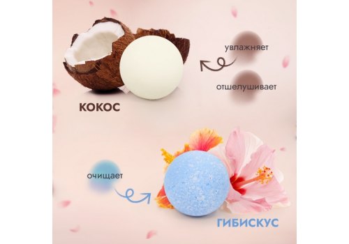 Iv San Bernard / Набор расслабляющих шипучих бомбочек Ив Сан Бернард для SPA для кошек и собак