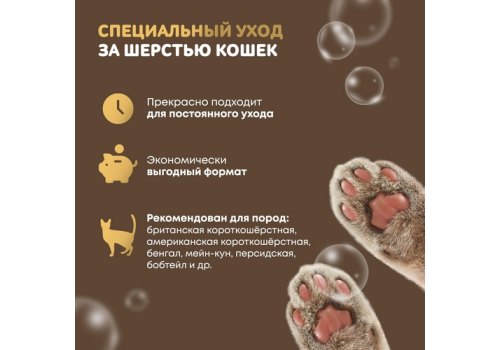 Iv San Bernard Just for cats Apricot / Шампунь Ив Сан Бернард для кошек для короткой и средней шерсти Iv San Bernard Just for cats Apricot / Шампунь Ив Сан Бернард для кошек для короткой и средней шерсти