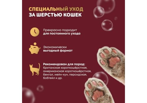 Iv San Bernard Just for cats Keratin / Восстанавливающий шампунь для кошек для любого типа шерсти
