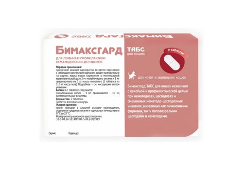 Бимаксгард ТАБС антигельминтик для Котят и маленьких кошек
