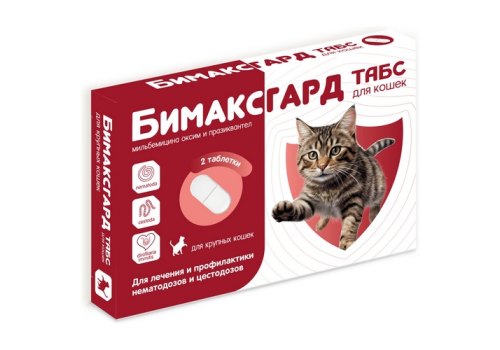 Бимаксгард ТАБС антигельминтик для Крупных кошек