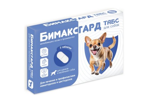 Бимаксгард ТАБС антигельминтик для Щенков и маленьких собак