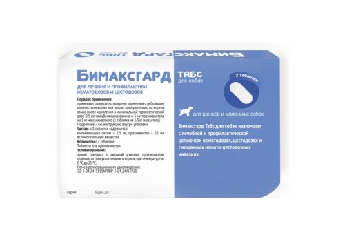 Бимаксгард ТАБС антигельминтик для Щенков и маленьких собак