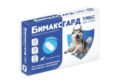 Бимаксгард ТАБС антигельминтик для Крупных собак