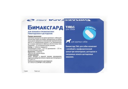 Бимаксгард ТАБС антигельминтик для Крупных собак