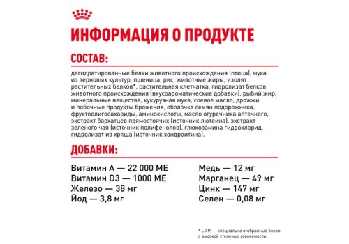 Royal Canin Maxi Adult 5+ / Сухой корм Роял Канин Макси Эдалт 5+ для взрослых собак Крупных пород в возрасте от 5 до 8 лет