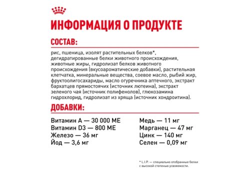 Royal Canin Breed dog Chihuahua Adult / Сухой корм Роял Канин для взрослых собак породы Чихуахуа старше 8 месяцев