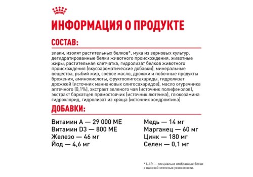 Royal Canin Breed dog Yorkshire Terrier Adult / Сухой корм Роял Канин для взрослых собак породы Йоркширский Терьер старше 10 месяцев