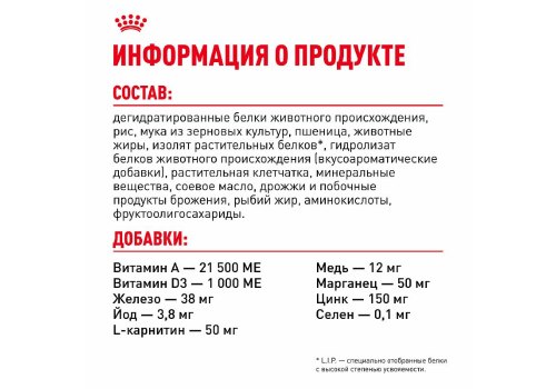 Royal Canin Mini Adult / Сухой корм Роял Канин Мини Эдалт для взрослых собак Мелких пород в возрасте от 10 месяцев до 8 лет