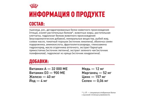 Royal Canin Breed dog Golden Retriever Adult / Сухой корм Роял Канин для взрослых собак породы Голден Ретривер старше 15 месяцев