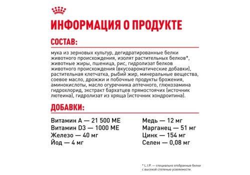 Royal Canin Giant Adult / Сухой корм Роял Канин Джайнт Эдалт для Взрослых собак Гигантских пород в возрасте старше 2 лет