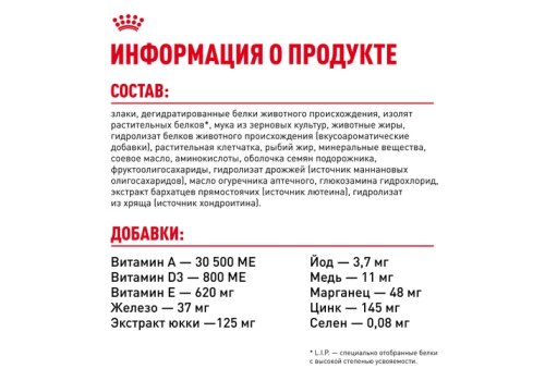 Royal Canin Breed dog Labrador Retriever Puppy / Сухой корм Роял Канин для Щенков породы Лабрадор в возрасте до 15 месяцев