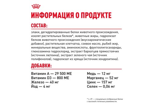 Royal Canin Breed dog French Bulldog Adult / Сухой корм Роял Канин для взрослых собак породы Французский Бульдог старше 1 года