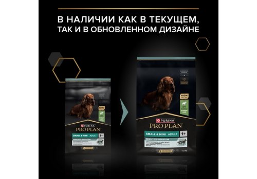 PRO PLAN OPTI DIGEST / Сухой корм ПРО ПЛАН для взрослых собак мелких пород при чувствительном пищеварении с ягненком PRO PLAN OPTI DIGEST / Сухой корм ПРО ПЛАН для взрослых собак мелких пород при чувствительном пищеварении с ягненком