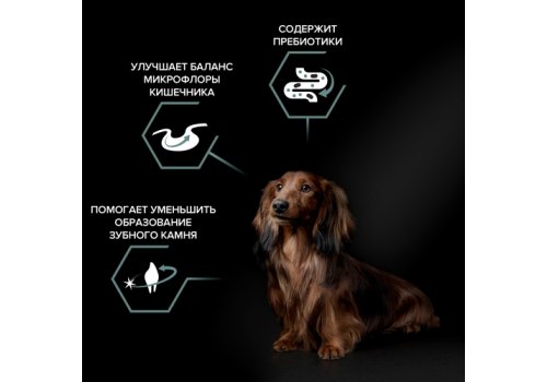 PRO PLAN OPTI DIGEST / Сухой корм ПРО ПЛАН для взрослых собак мелких пород при чувствительном пищеварении с ягненком