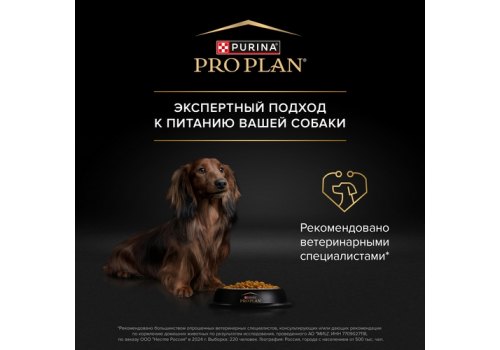PRO PLAN OPTI DIGEST / Сухой корм ПРО ПЛАН для взрослых собак мелких пород при чувствительном пищеварении с ягненком