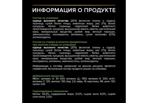 PRO PLAN OPTI START / Сухой корм ПРО ПЛАН для щенков мелких пород с курицей PRO PLAN OPTI START / Сухой корм ПРО ПЛАН для щенков мелких пород с курицей