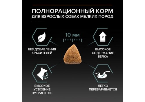 PRO PLAN OPTI DIGEST / Сухой корм ПРО ПЛАН для взрослых собак мелких пород при чувствительном пищеварении с ягненком PRO PLAN OPTI DIGEST / Сухой корм ПРО ПЛАН для взрослых собак мелких пород при чувствительном пищеварении с ягненком