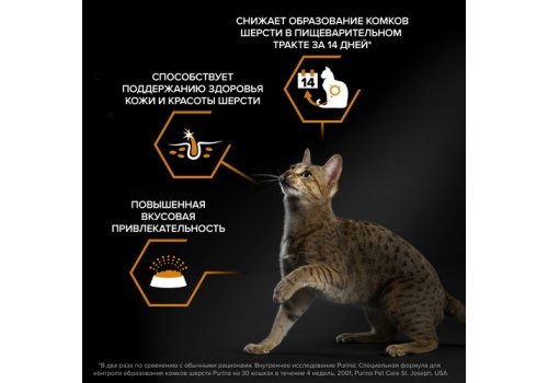 PRO PLAN DERMA CARE / Сухой корм ПРО ПЛАН для взрослых кошек для здоровья кожи и красоты шерсти с лососем