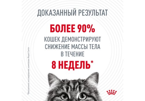 Royal Canin Light Weight Care / Сухой корм Роял Канин Лайт Вейт Кэа для кошек Низкокалорийный (профилактика избыточного веса) Royal Canin Light Weight Care / Сухой корм Роял Канин Лайт Вейт Кэа для кошек Низкокалорийный (профилактика избыточного веса)