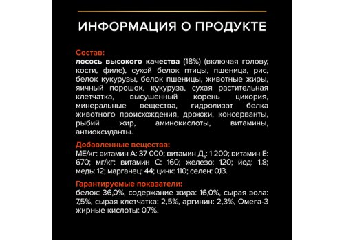 PRO PLAN ORIGINAL / Сухой корм ПРО ПЛАН для взрослых кошек для поддержания здоровья органов чувств с лососем