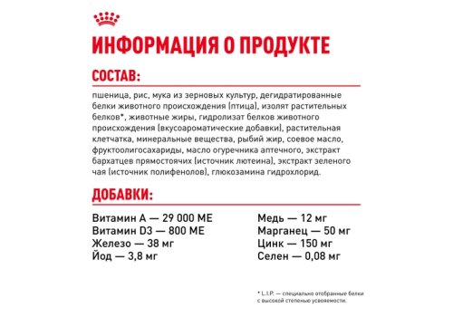 Royal Canin Breed dog Pug Adult / Сухой корм Роял Канин для взрослых собак породы Мопс старше 10 месяцев