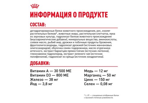 Royal Canin Breed cat Maine Coon / Сухой корм Роял Канин для Взрослых кошек породы Мэйн Кун старше 15 месяцев