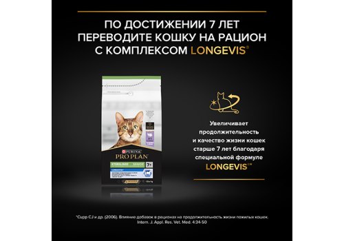 PRO PLAN ORIGINAL / Сухой корм ПРО ПЛАН для взрослых кошек для поддержания здоровья органов чувств с лососем