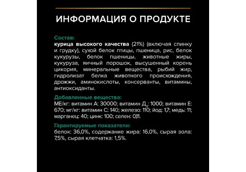 PRO PLAN ORIGINAL / Сухой корм ПРО ПЛАН для взрослых кошек для поддержания здоровья почек с курицей