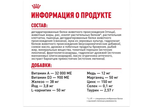 Royal Canin Breed cat Sphynx / Сухой корм Роял Канин для взрослых кошек породы Сфинкс страше 1 года