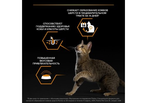 PRO PLAN DERMA CARE / Сухой корм ПРО ПЛАН для взрослых кошек для здоровья кожи и красоты шерсти с лососем