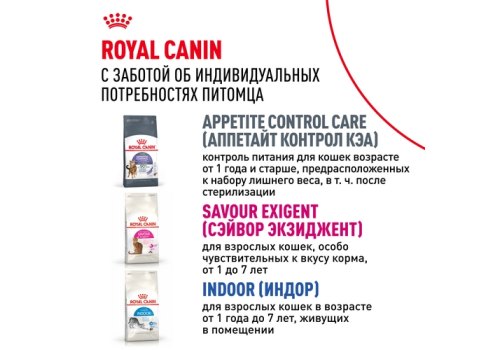 Royal Canin Sensible / Сухой корм Роял Канин Сенсибл для кошек с Чувствительным пищеварением