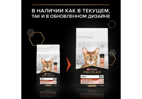 PRO PLAN ORIGINAL / Сухой корм ПРО ПЛАН для взрослых кошек для поддержания здоровья органов чувств с лососем