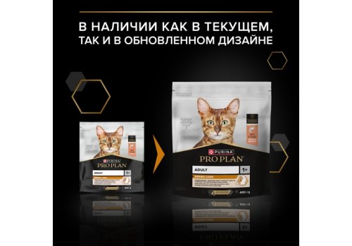 PRO PLAN DERMA CARE / Сухой корм ПРО ПЛАН для взрослых кошек для здоровья кожи и красоты шерсти с лососем