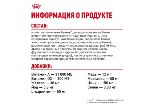 Royal Canin Breed cat Siamese / Сухой корм Роял Канин для взрослых кошек Сиамской породы старше 1 года